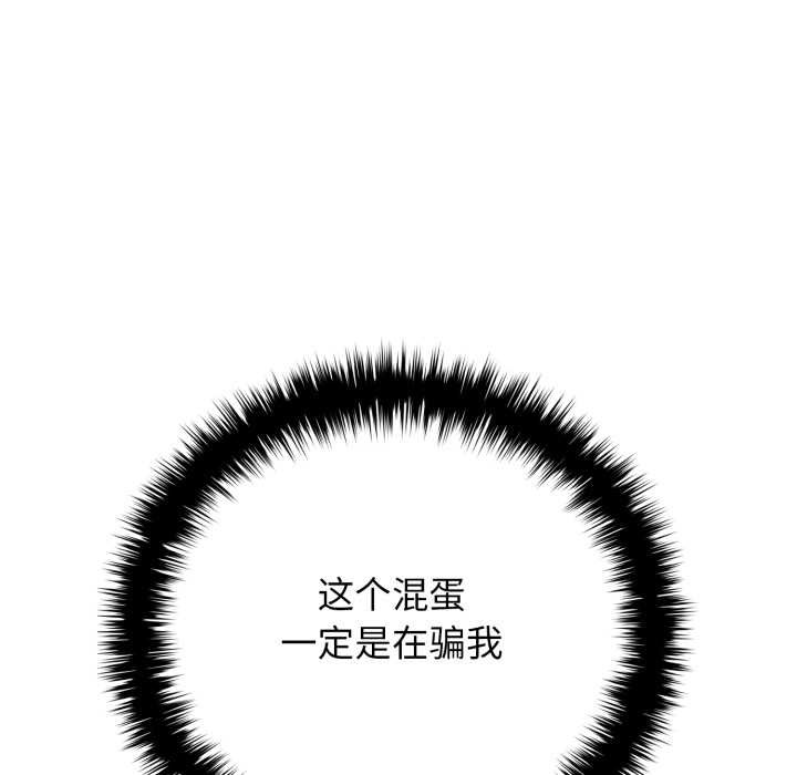 《悖島審判》漫画 第14話