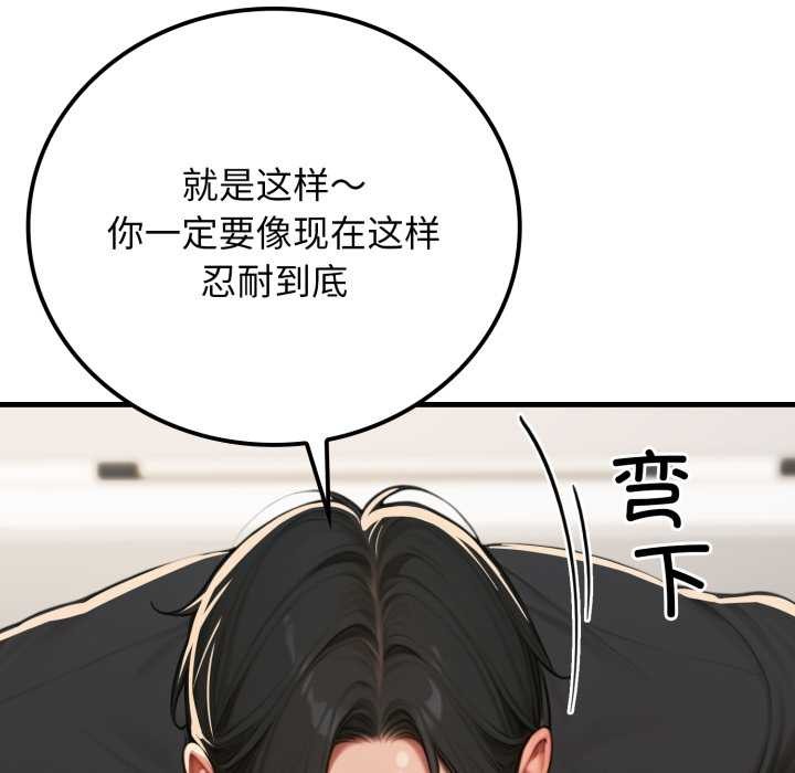 《悖島審判》漫画 第14話