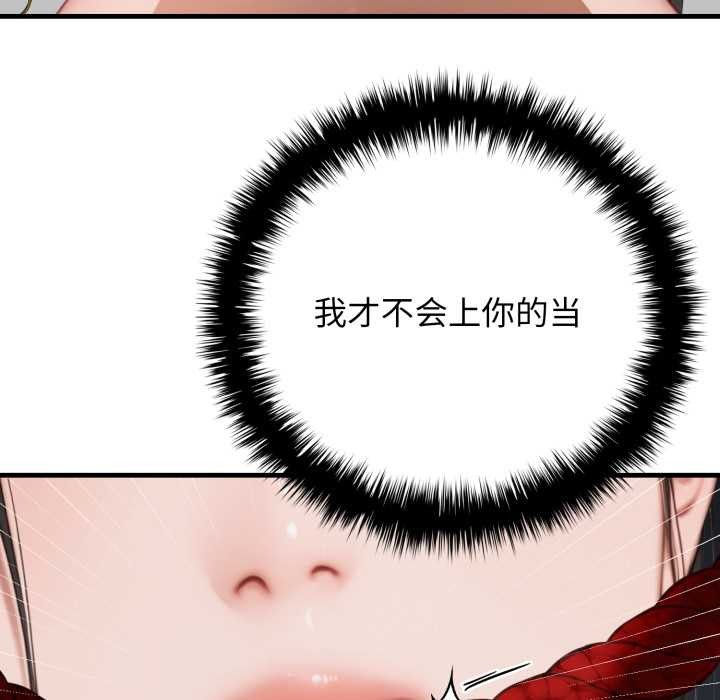 《悖島審判》漫画 第14話