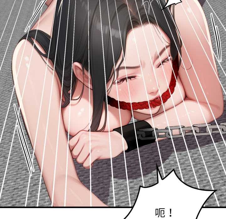 《悖島審判》漫画 第14話