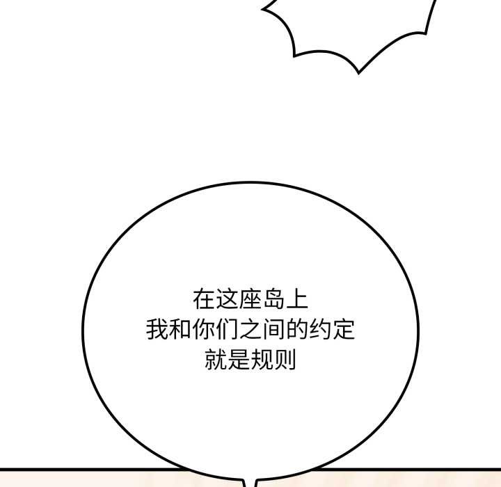 《悖島審判》漫画 第14話