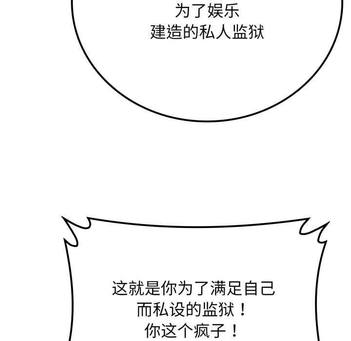 《悖島審判》漫画 第14話