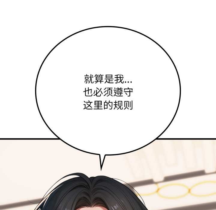 《悖島審判》漫画 第14話