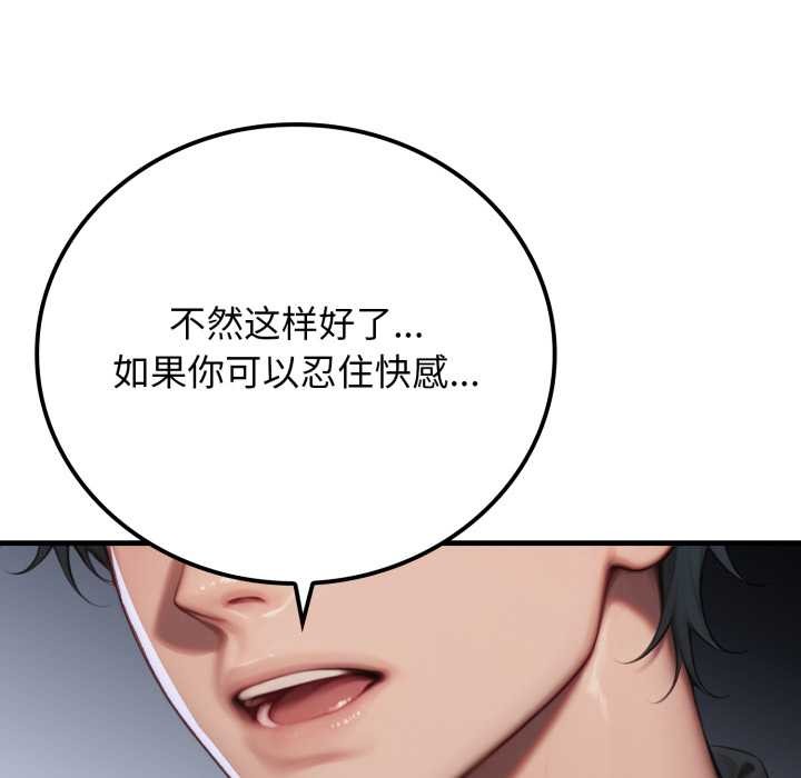 《悖島審判》漫画 第14話