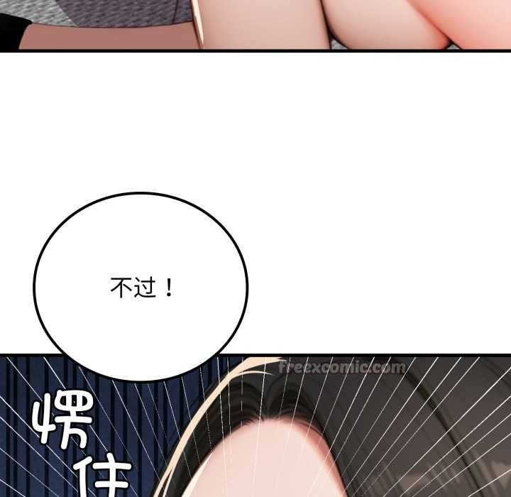 《悖島審判》漫画 第14話