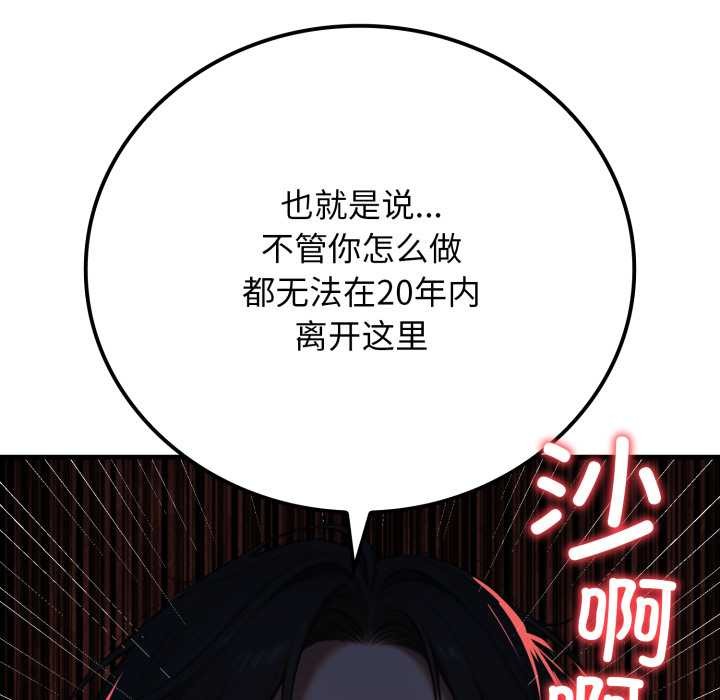 《悖島審判》漫画 第14話