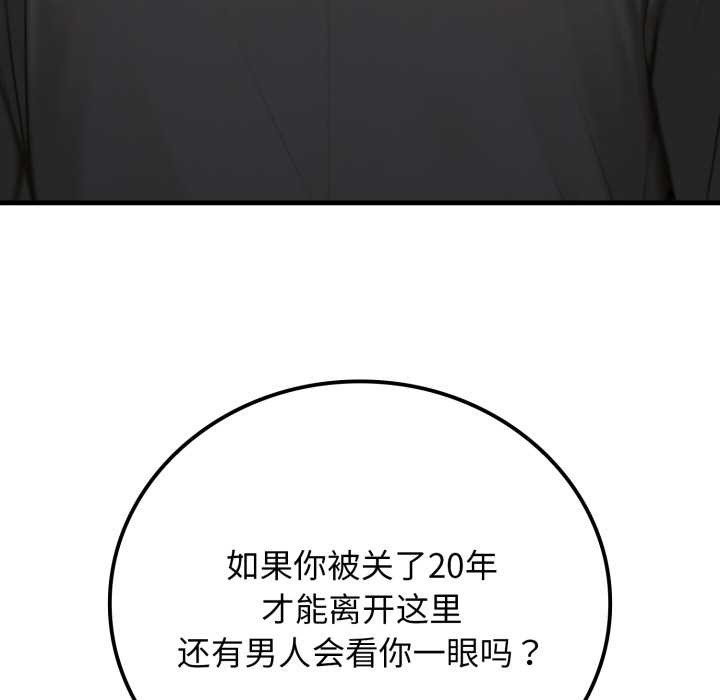 《悖島審判》漫画 第14話