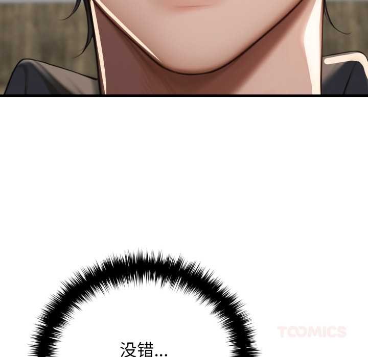 《悖島審判》漫画 第14話