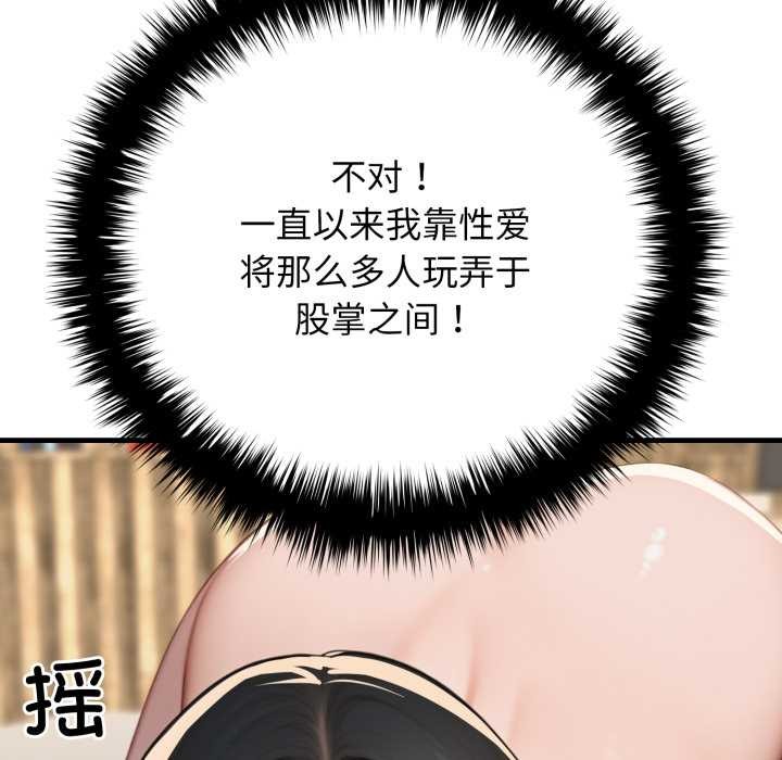 《悖島審判》漫画 第14話