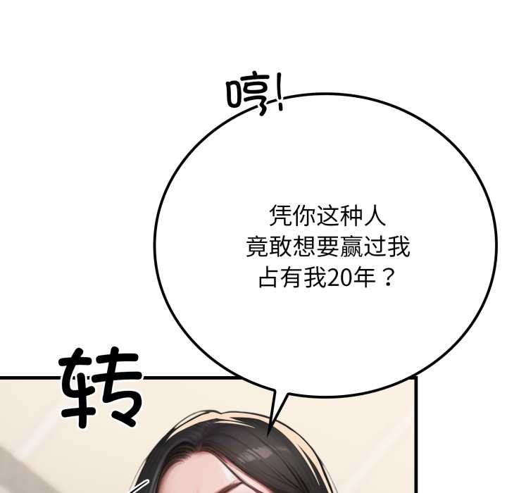 《悖島審判》漫画 第14話