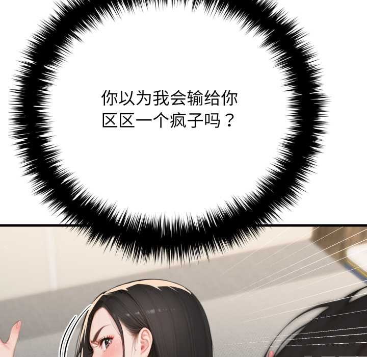 《悖島審判》漫画 第14話