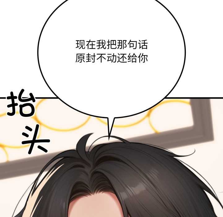 《悖島審判》漫画 第14話