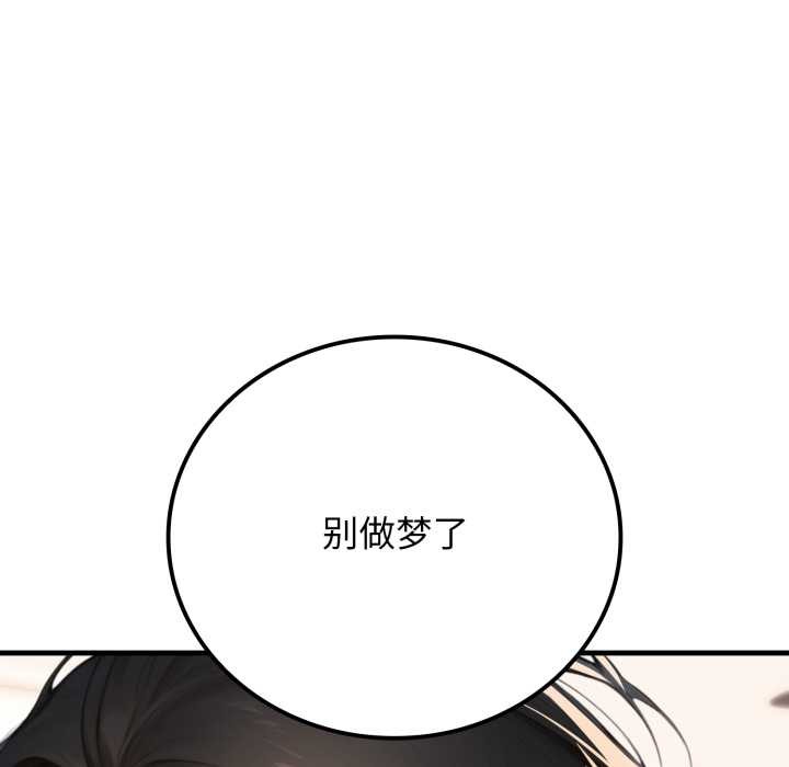 《悖島審判》漫画 第14話