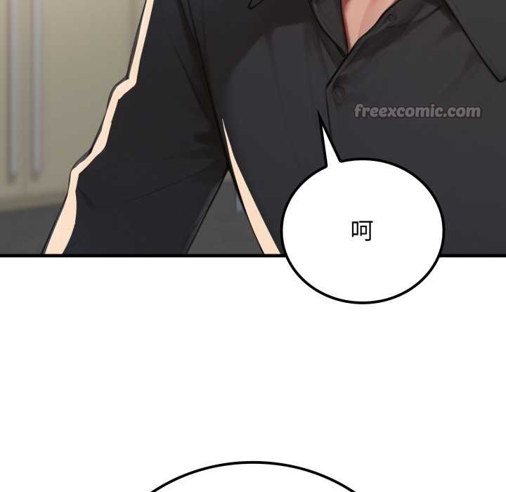 《悖島審判》漫画 第14話