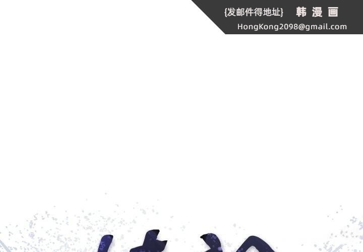 《悖島審判》漫画 第15話