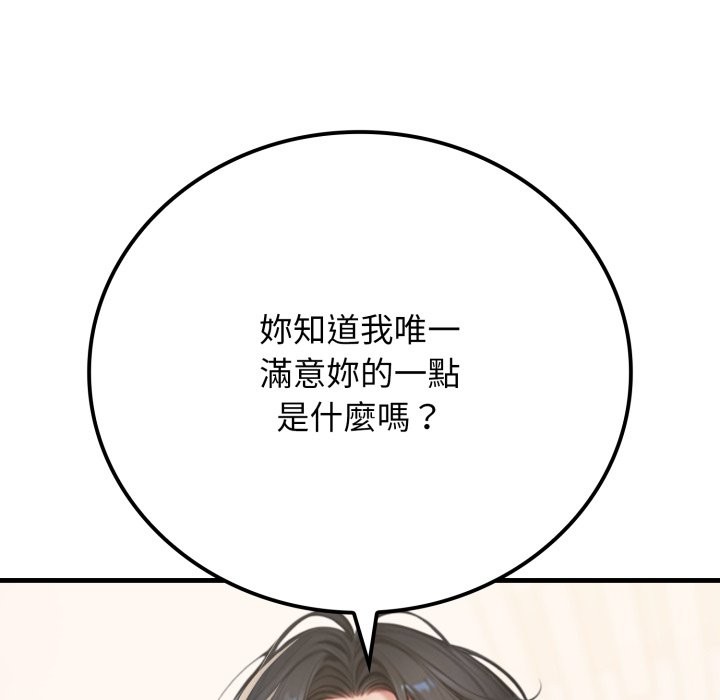《悖島審判》漫画 第15話
