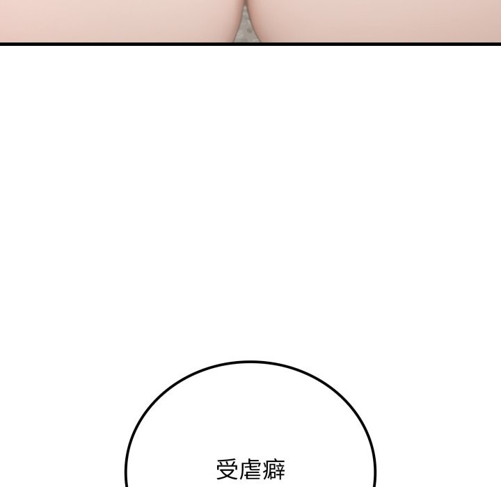 《悖島審判》漫画 第15話