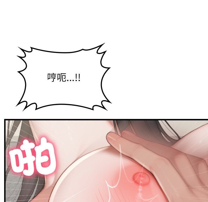 《悖島審判》漫画 第15話