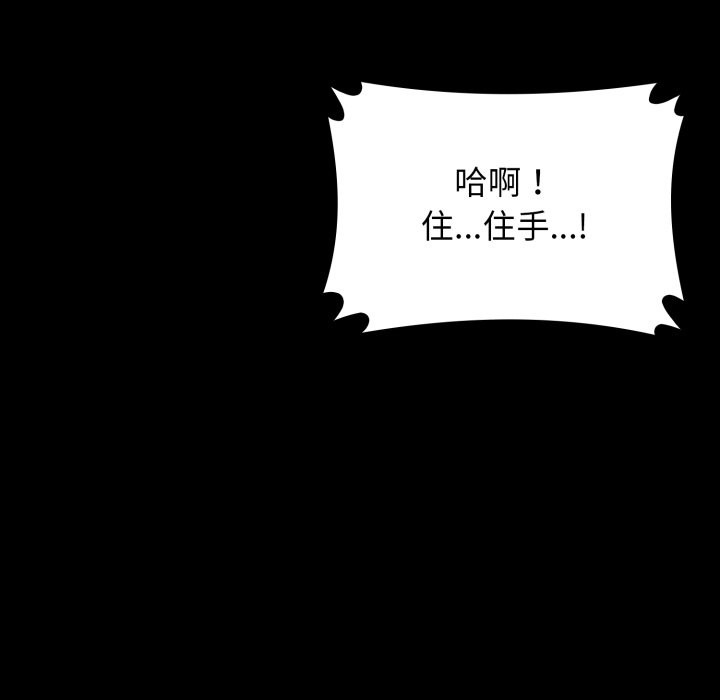 《悖島審判》漫画 第15話