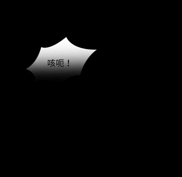 《悖島審判》漫画 第15話