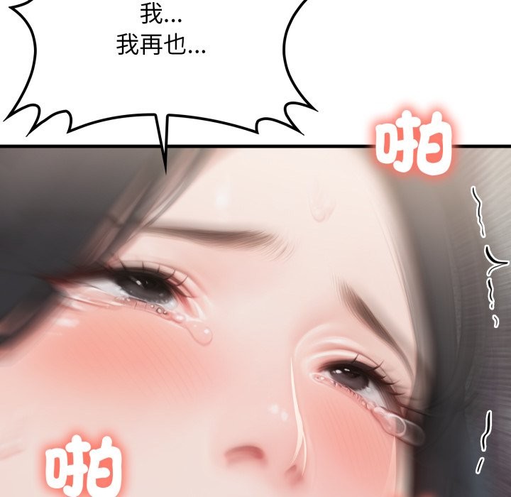 《悖島審判》漫画 第15話