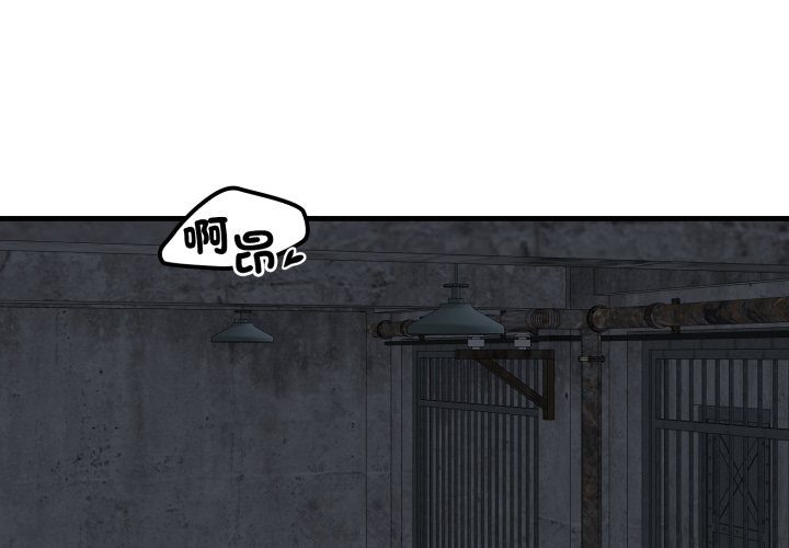 《悖島審判》漫画 第16話