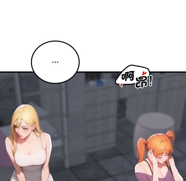 《悖島審判》漫画 第16話