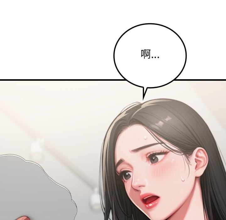 《悖島審判》漫画 第16話