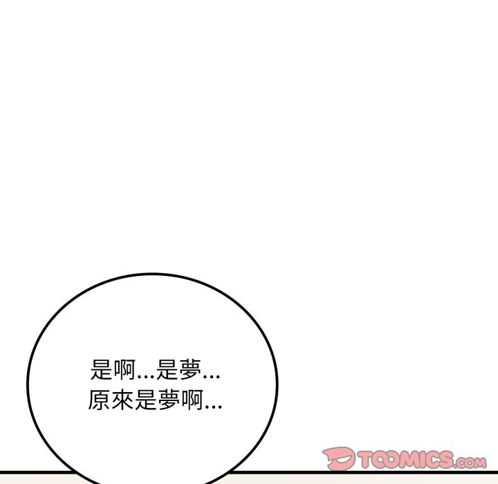 《悖島審判》漫画 第16話