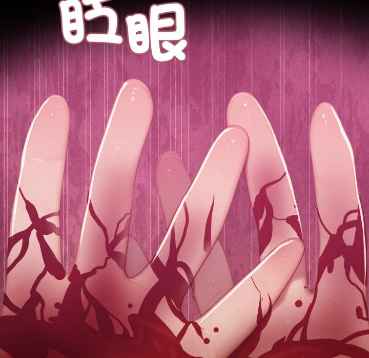 《悖島審判》漫画 第16話