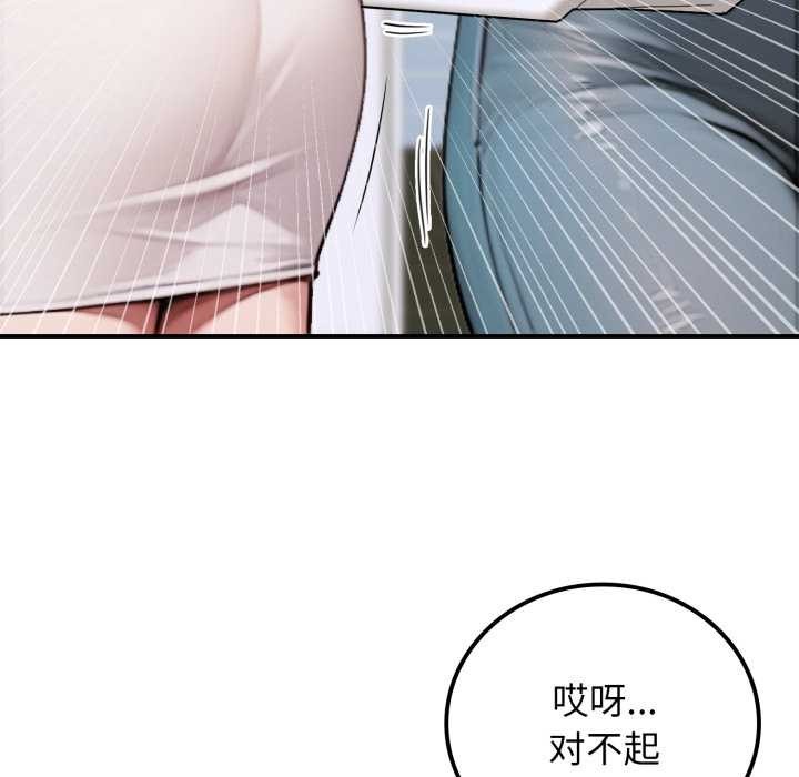 《悖島審判》漫画 第2話