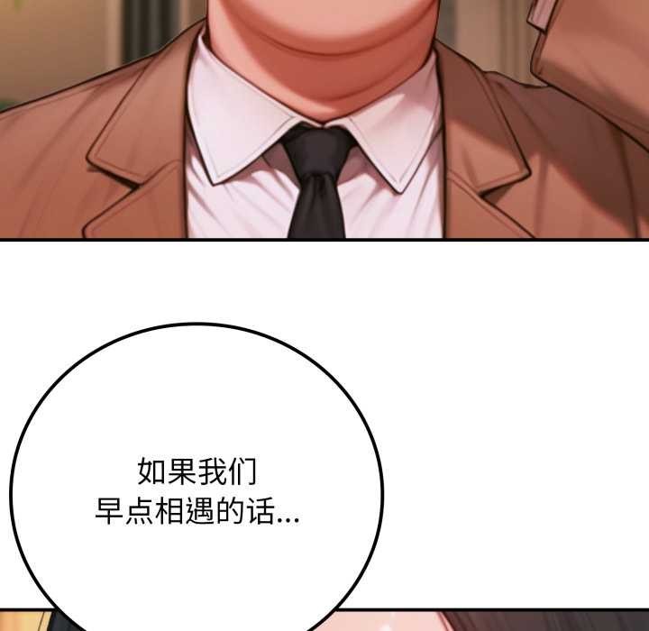 《悖島審判》漫画 第2話