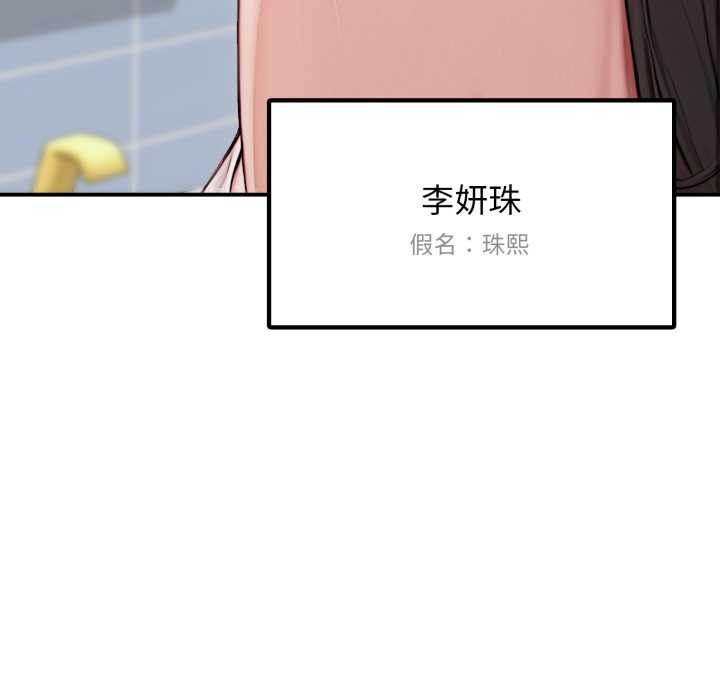 《悖島審判》漫画 第2話