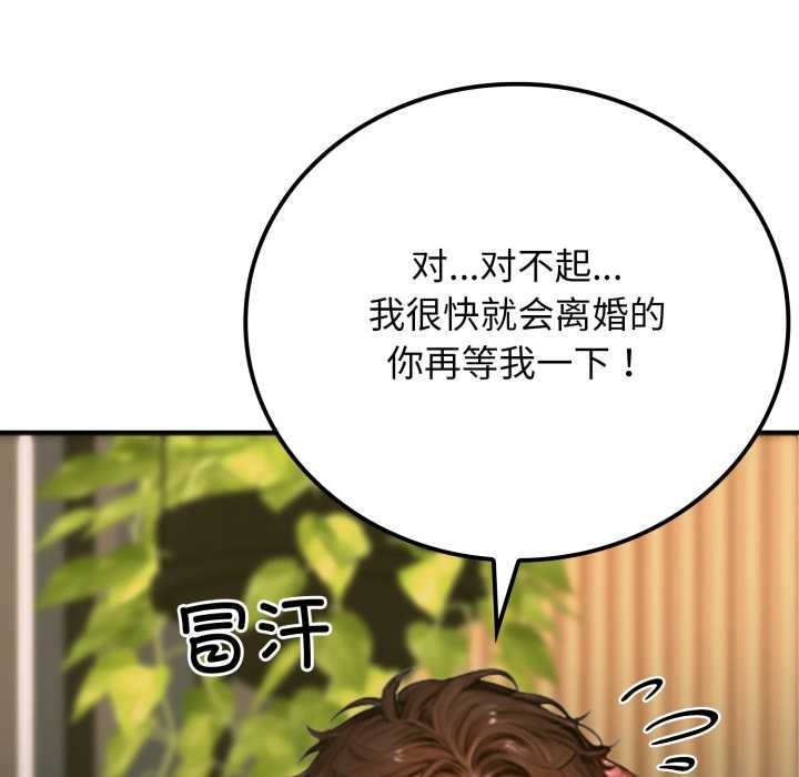 《悖島審判》漫画 第2話