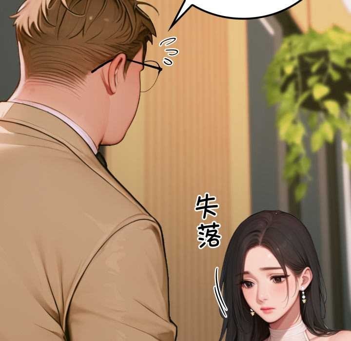 《悖島審判》漫画 第2話