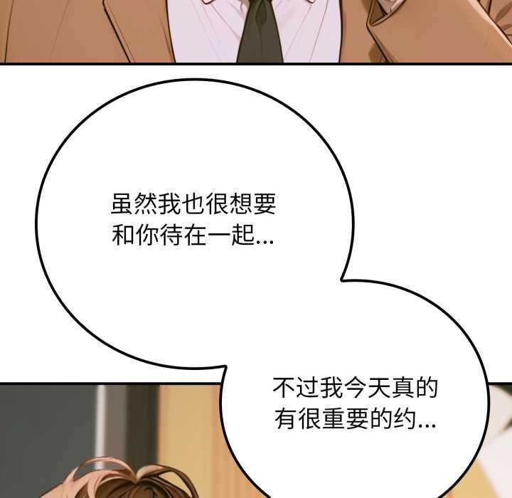 《悖島審判》漫画 第2話