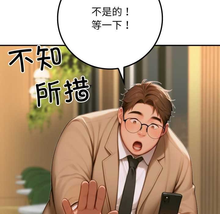 《悖島審判》漫画 第2話