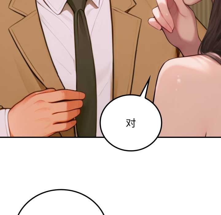 《悖島審判》漫画 第2話