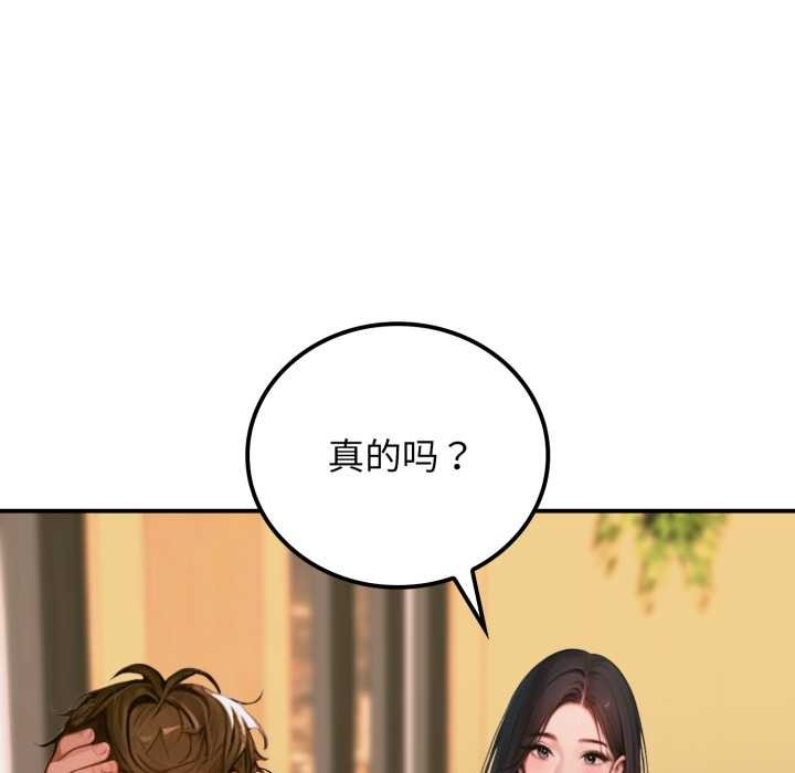 《悖島審判》漫画 第2話