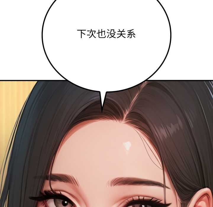 《悖島審判》漫画 第2話