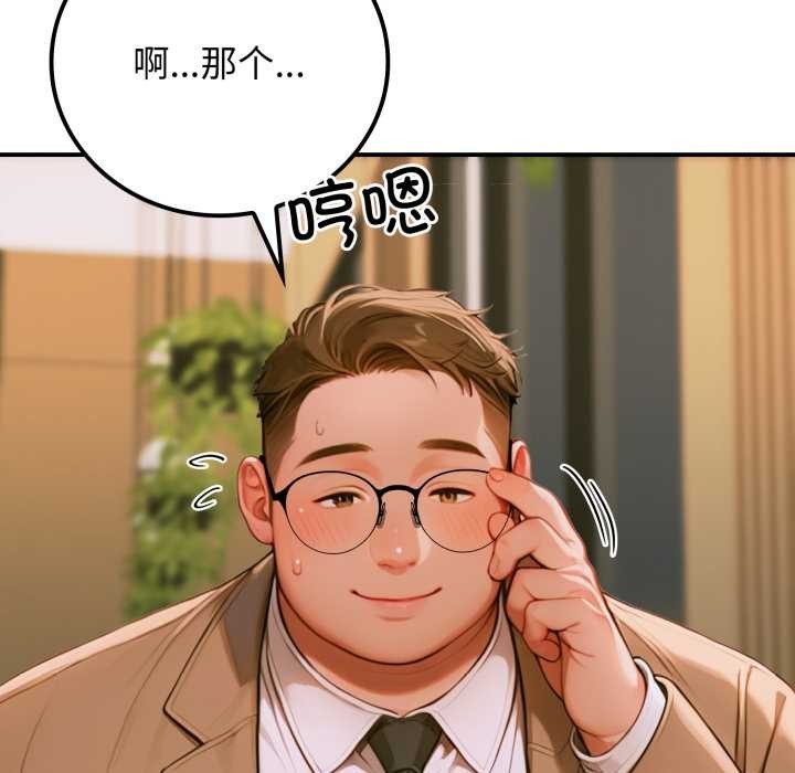 《悖島審判》漫画 第2話