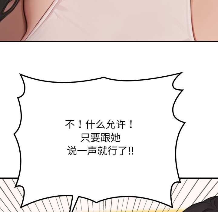 《悖島審判》漫画 第2話