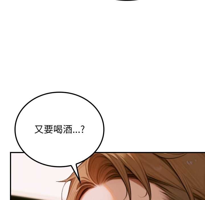 《悖島審判》漫画 第2話