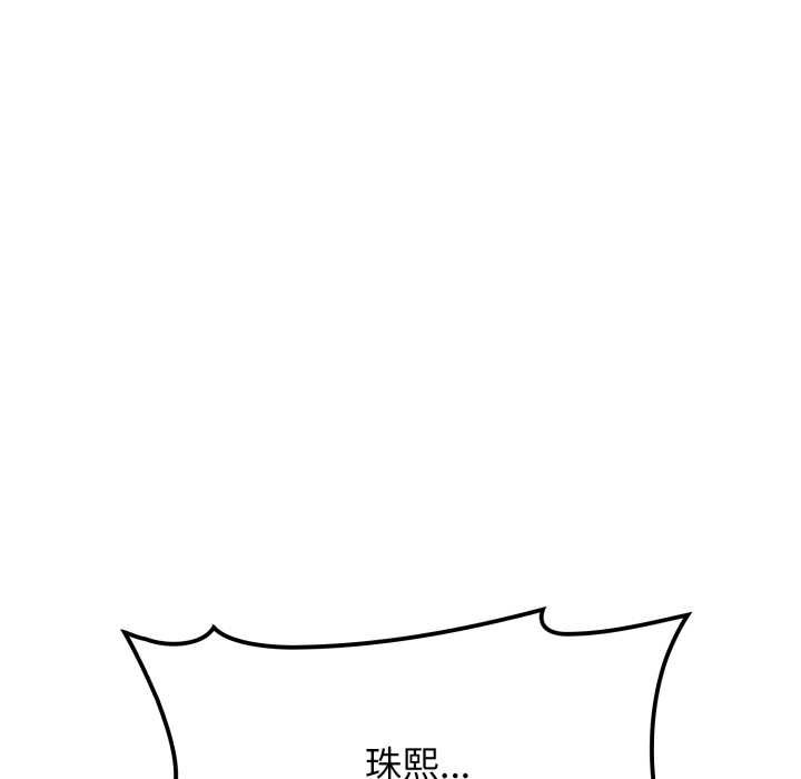 《悖島審判》漫画 第2話