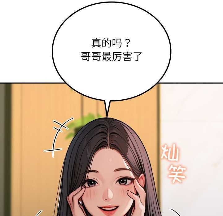 《悖島審判》漫画 第2話