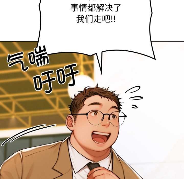 《悖島審判》漫画 第2話