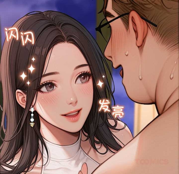 《悖島審判》漫画 第2話