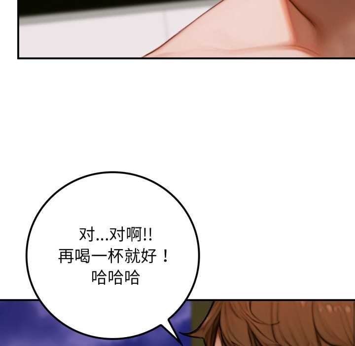 《悖島審判》漫画 第2話