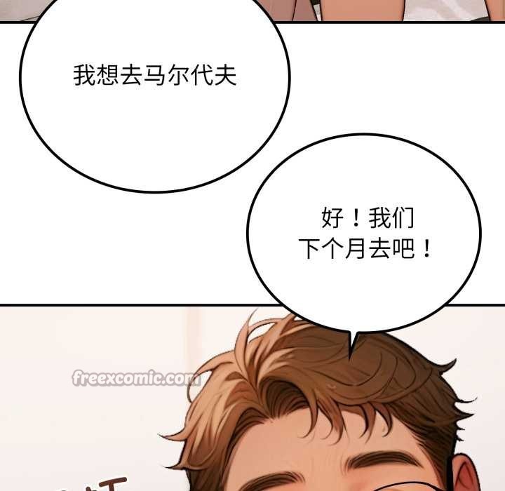 《悖島審判》漫画 第2話