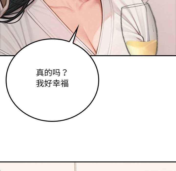 《悖島審判》漫画 第2話